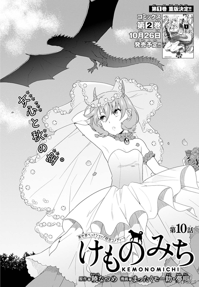 兽道[拷贝漫画]韩漫全集-第08话无删减无遮挡章节图片 