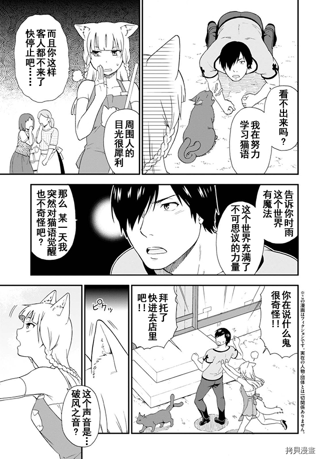 兽道[拷贝漫画]韩漫全集-第08话无删减无遮挡章节图片 