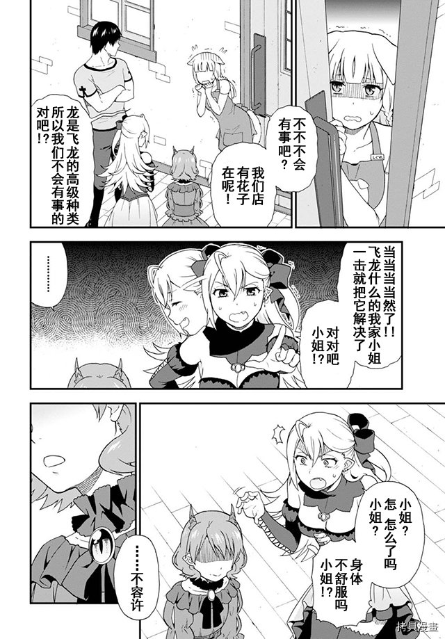 兽道[拷贝漫画]韩漫全集-第08话无删减无遮挡章节图片 