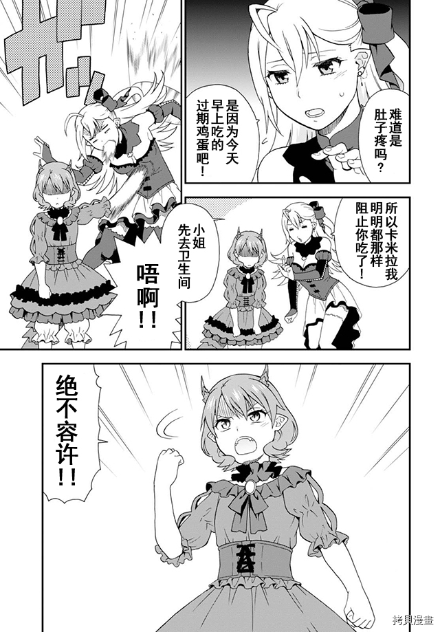 兽道[拷贝漫画]韩漫全集-第08话无删减无遮挡章节图片 