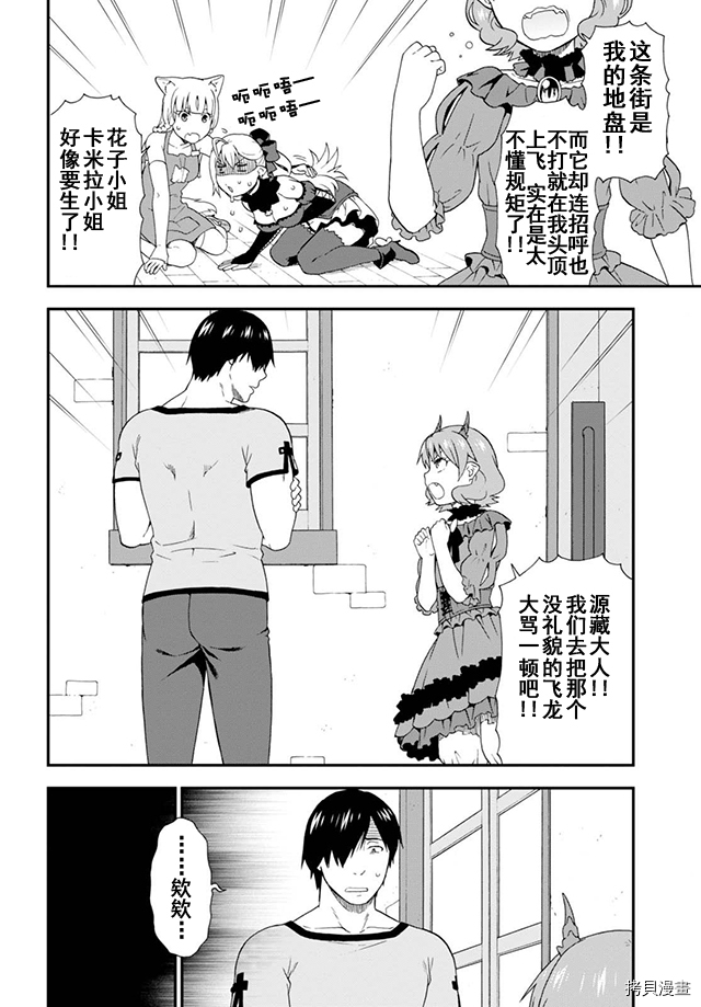 兽道[拷贝漫画]韩漫全集-第08话无删减无遮挡章节图片 