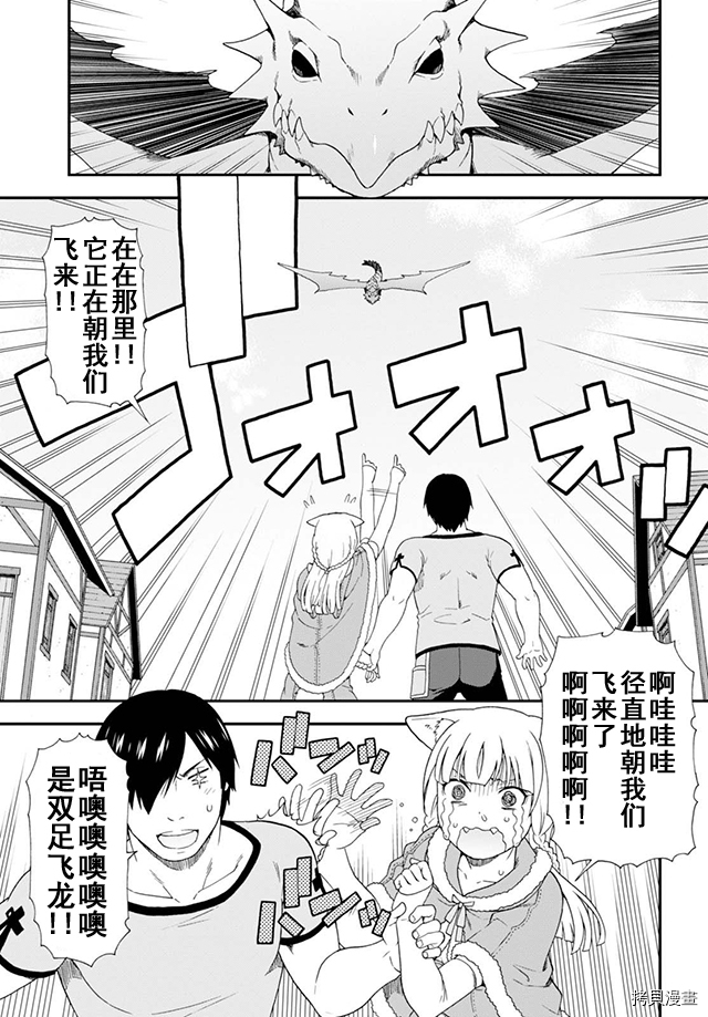 兽道[拷贝漫画]韩漫全集-第08话无删减无遮挡章节图片 