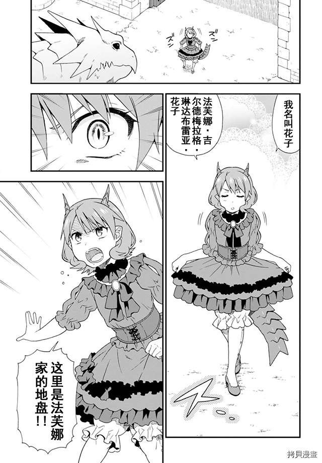 兽道[拷贝漫画]韩漫全集-第08话无删减无遮挡章节图片 