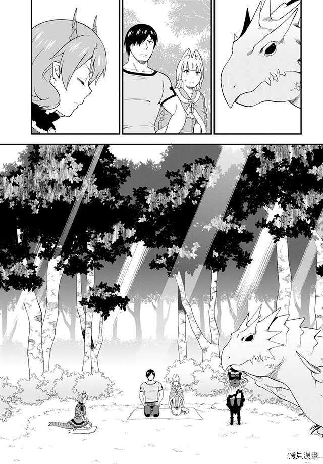 兽道[拷贝漫画]韩漫全集-第08话无删减无遮挡章节图片 