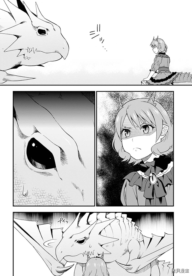 兽道[拷贝漫画]韩漫全集-第08话无删减无遮挡章节图片 