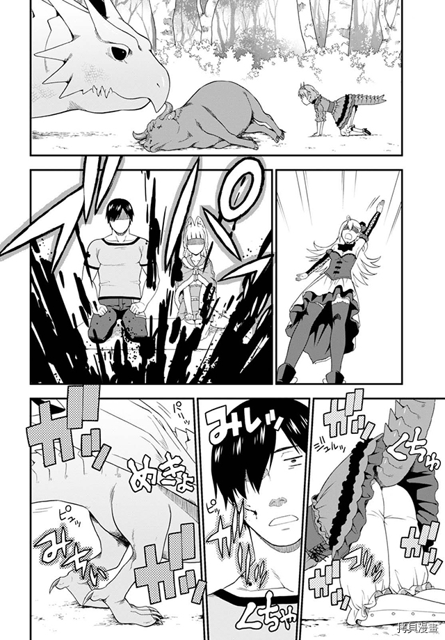 兽道[拷贝漫画]韩漫全集-第08话无删减无遮挡章节图片 