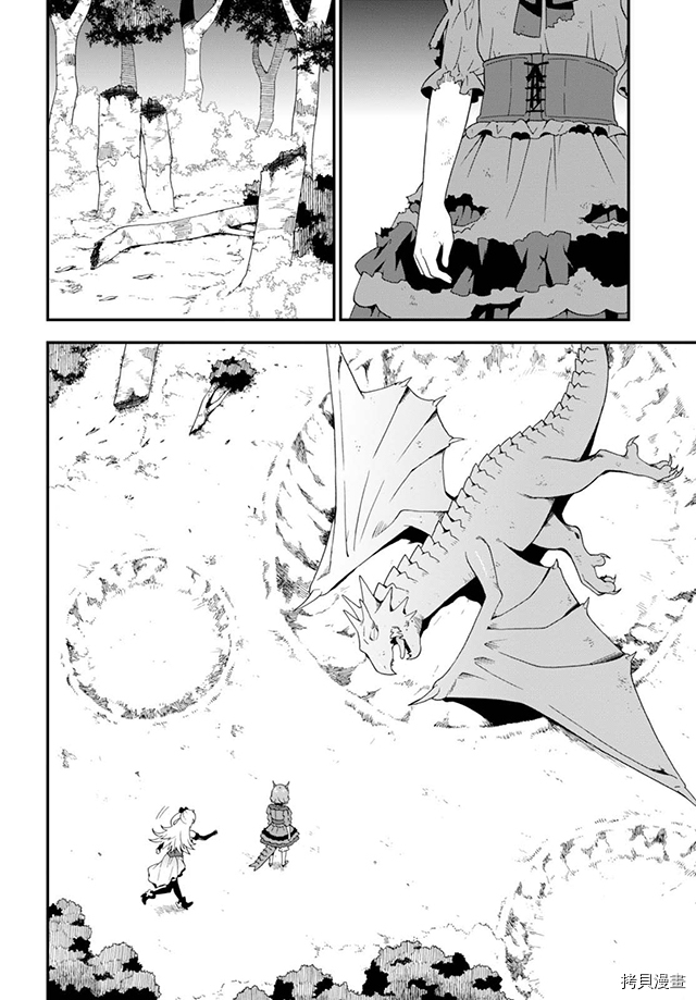 兽道[拷贝漫画]韩漫全集-第08话无删减无遮挡章节图片 