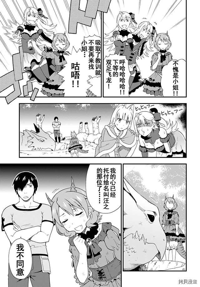 兽道[拷贝漫画]韩漫全集-第08话无删减无遮挡章节图片 