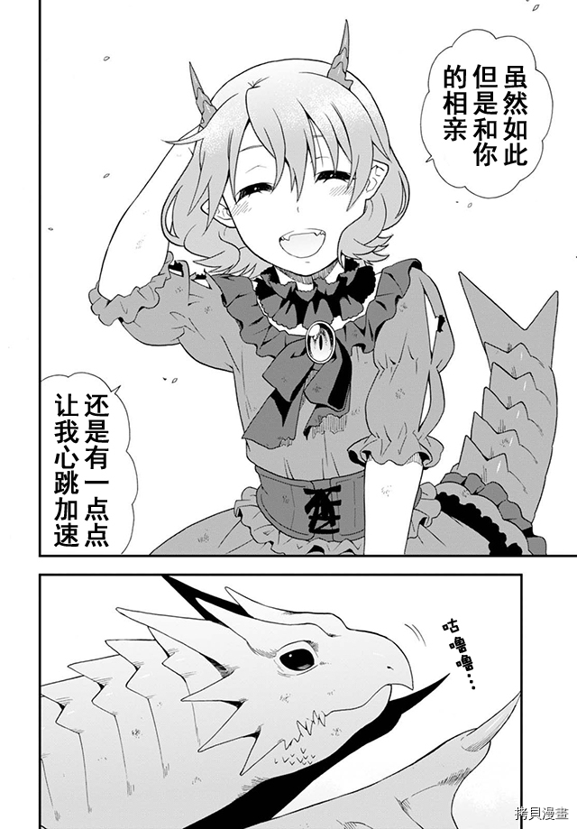 兽道[拷贝漫画]韩漫全集-第08话无删减无遮挡章节图片 