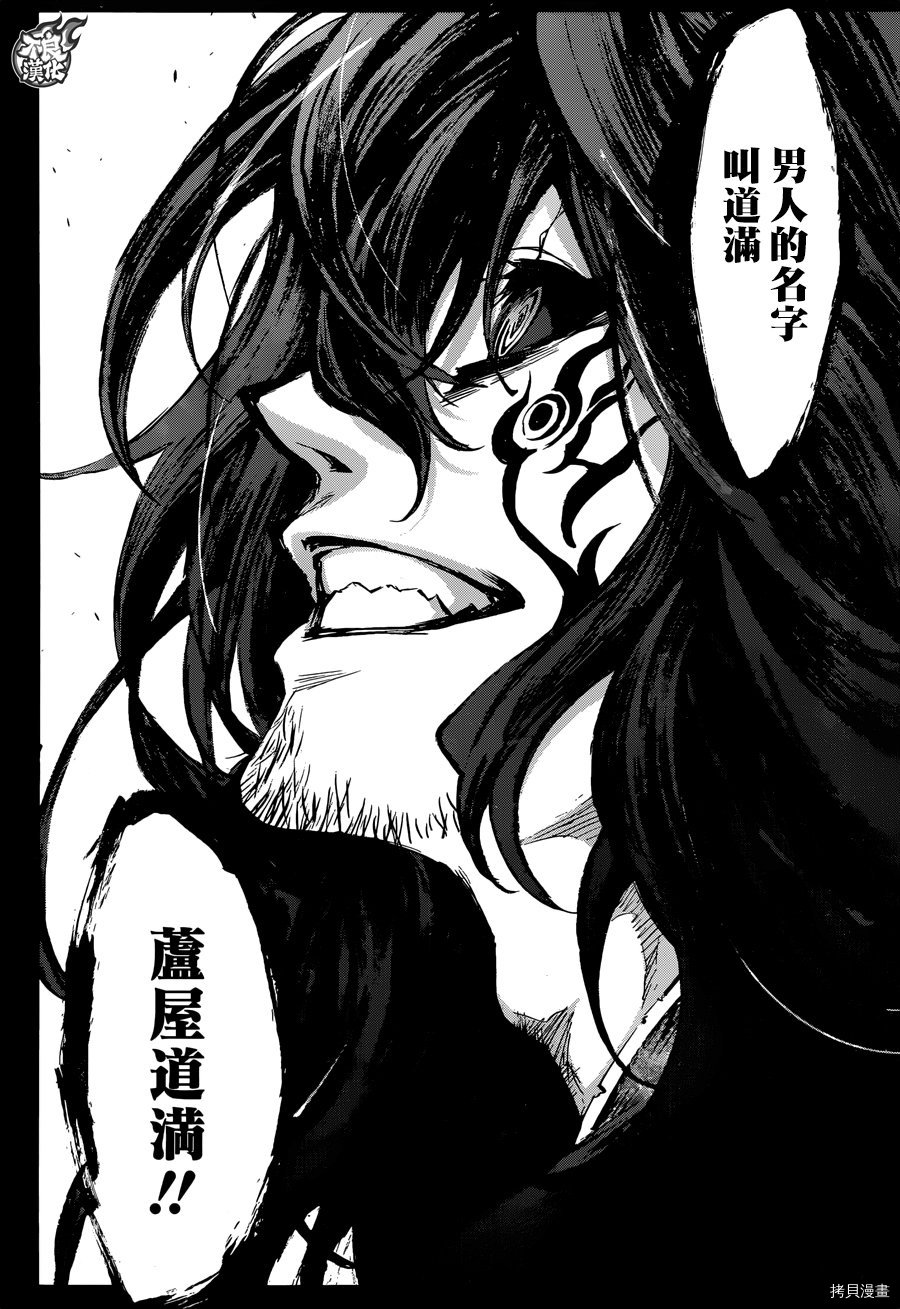 双星之阴阳师[拷贝漫画]韩漫全集-第52话无删减无遮挡章节图片 