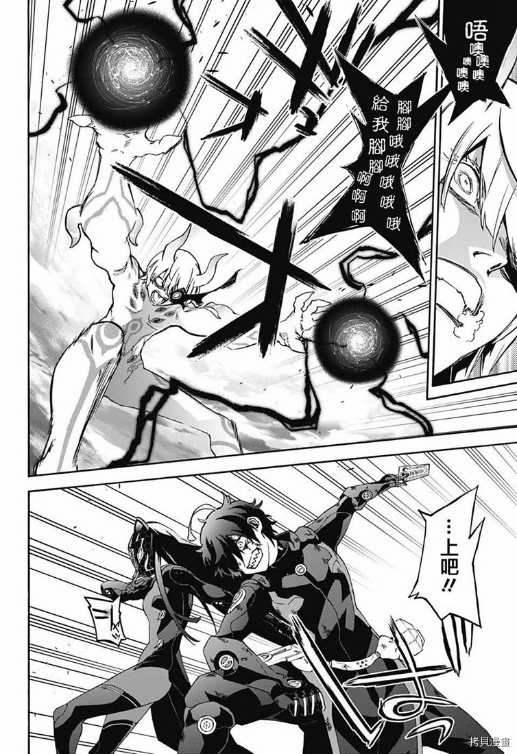 双星之阴阳师[拷贝漫画]韩漫全集-第73話无删减无遮挡章节图片 