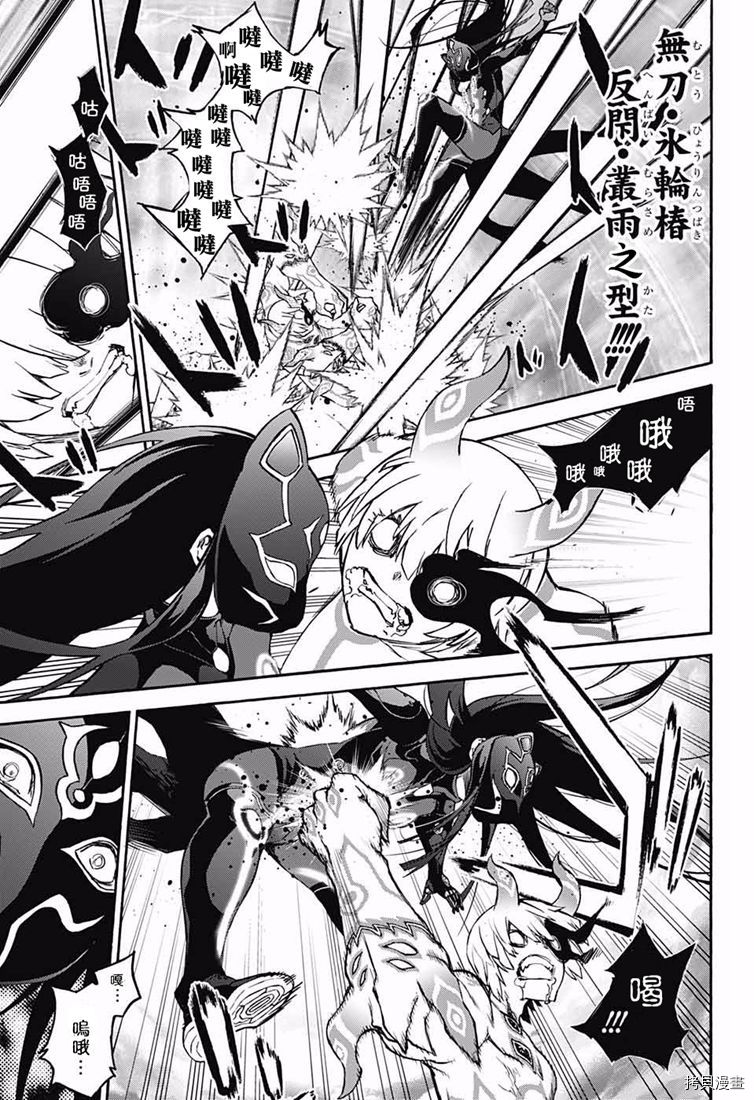双星之阴阳师[拷贝漫画]韩漫全集-第73話无删减无遮挡章节图片 