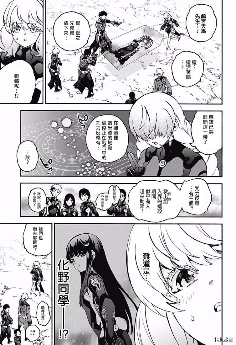 双星之阴阳师[拷贝漫画]韩漫全集-第73話无删减无遮挡章节图片 
