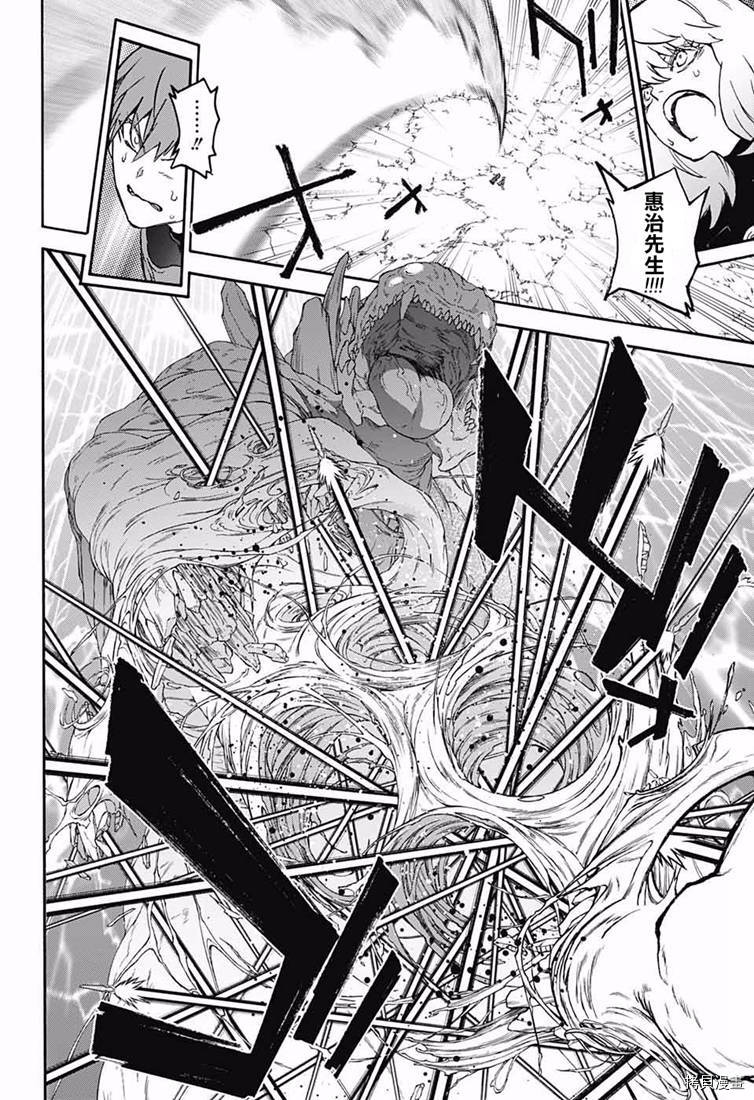 双星之阴阳师[拷贝漫画]韩漫全集-第73話无删减无遮挡章节图片 