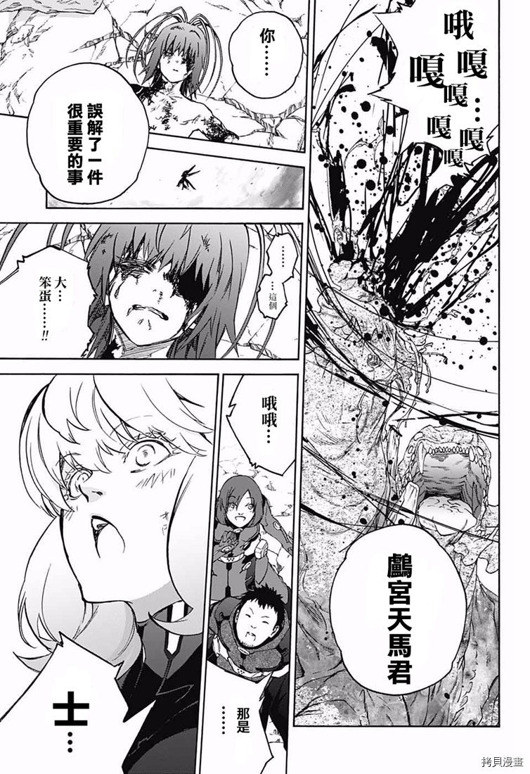 双星之阴阳师[拷贝漫画]韩漫全集-第73話无删减无遮挡章节图片 