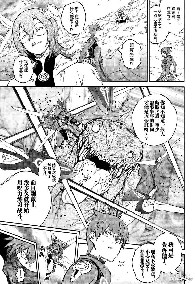 双星之阴阳师[拷贝漫画]韩漫全集-第74話无删减无遮挡章节图片 