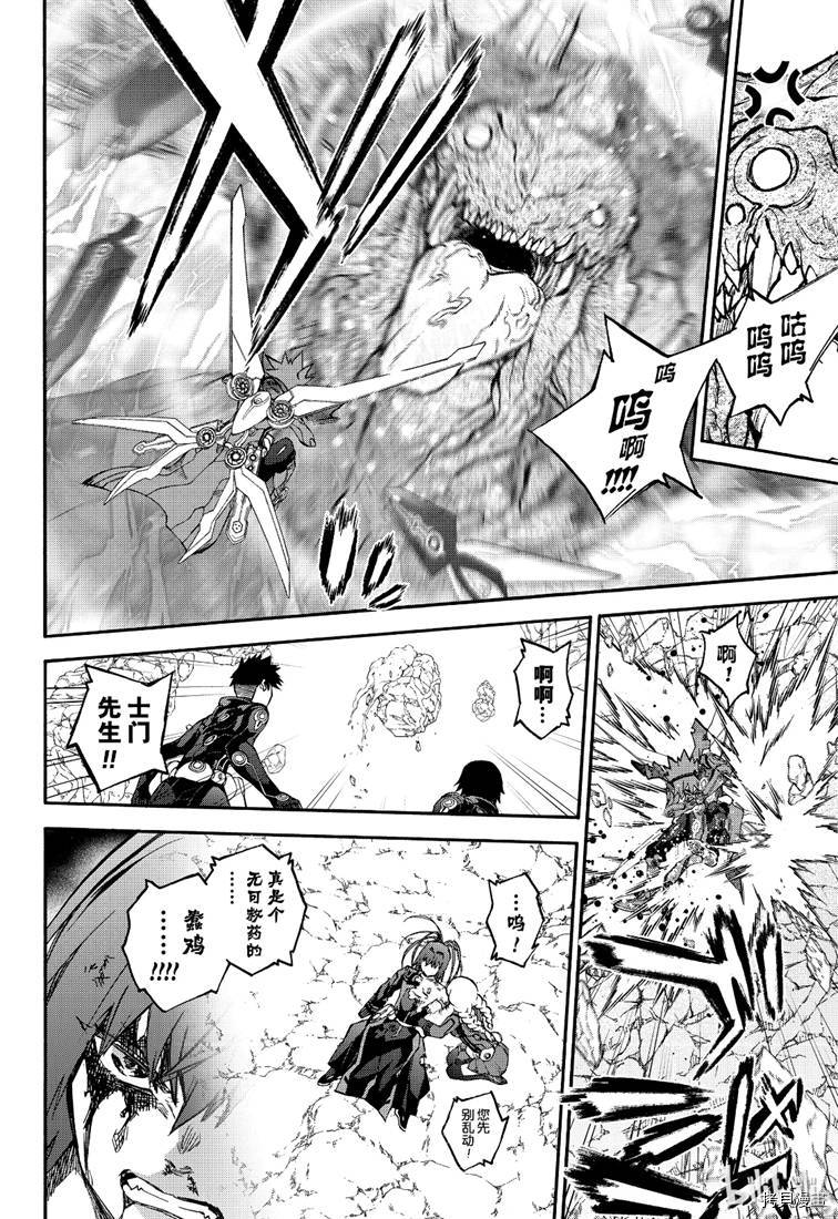 双星之阴阳师[拷贝漫画]韩漫全集-第74話无删减无遮挡章节图片 