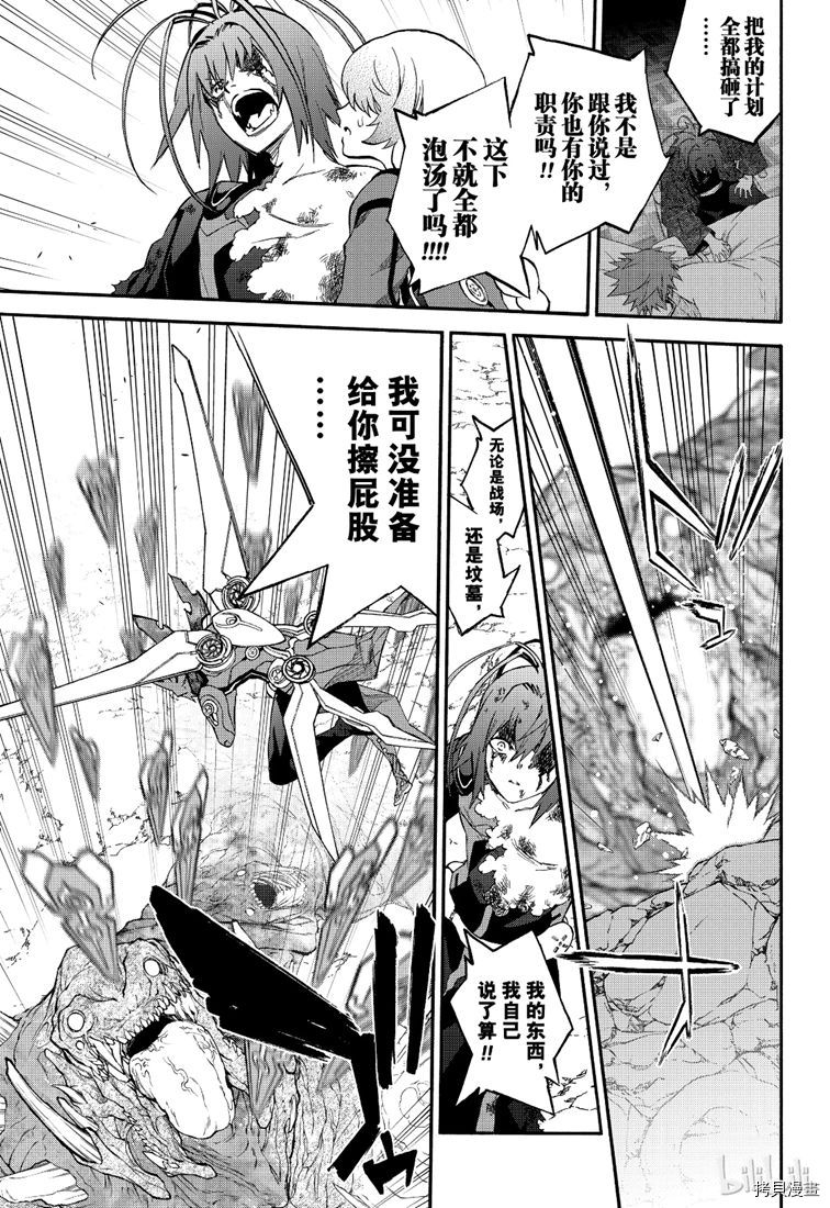 双星之阴阳师[拷贝漫画]韩漫全集-第74話无删减无遮挡章节图片 
