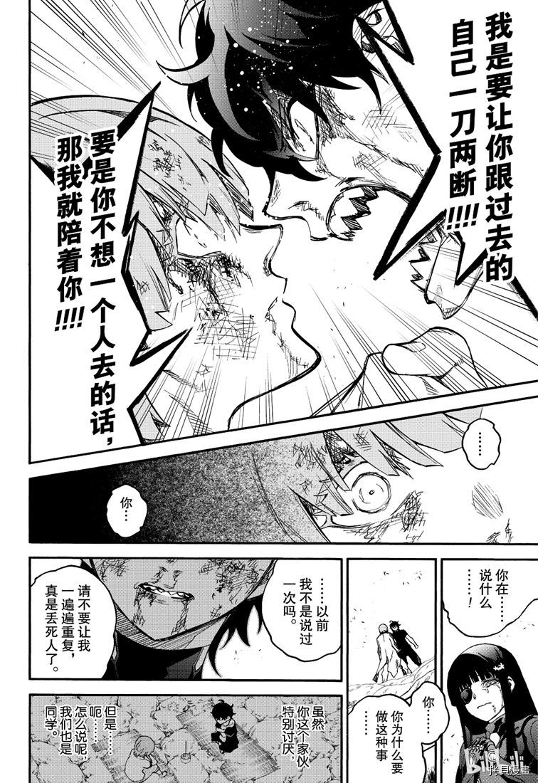 双星之阴阳师[拷贝漫画]韩漫全集-第74話无删减无遮挡章节图片 
