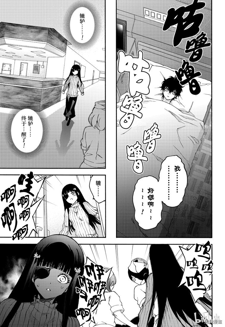 双星之阴阳师[拷贝漫画]韩漫全集-第75話无删减无遮挡章节图片 