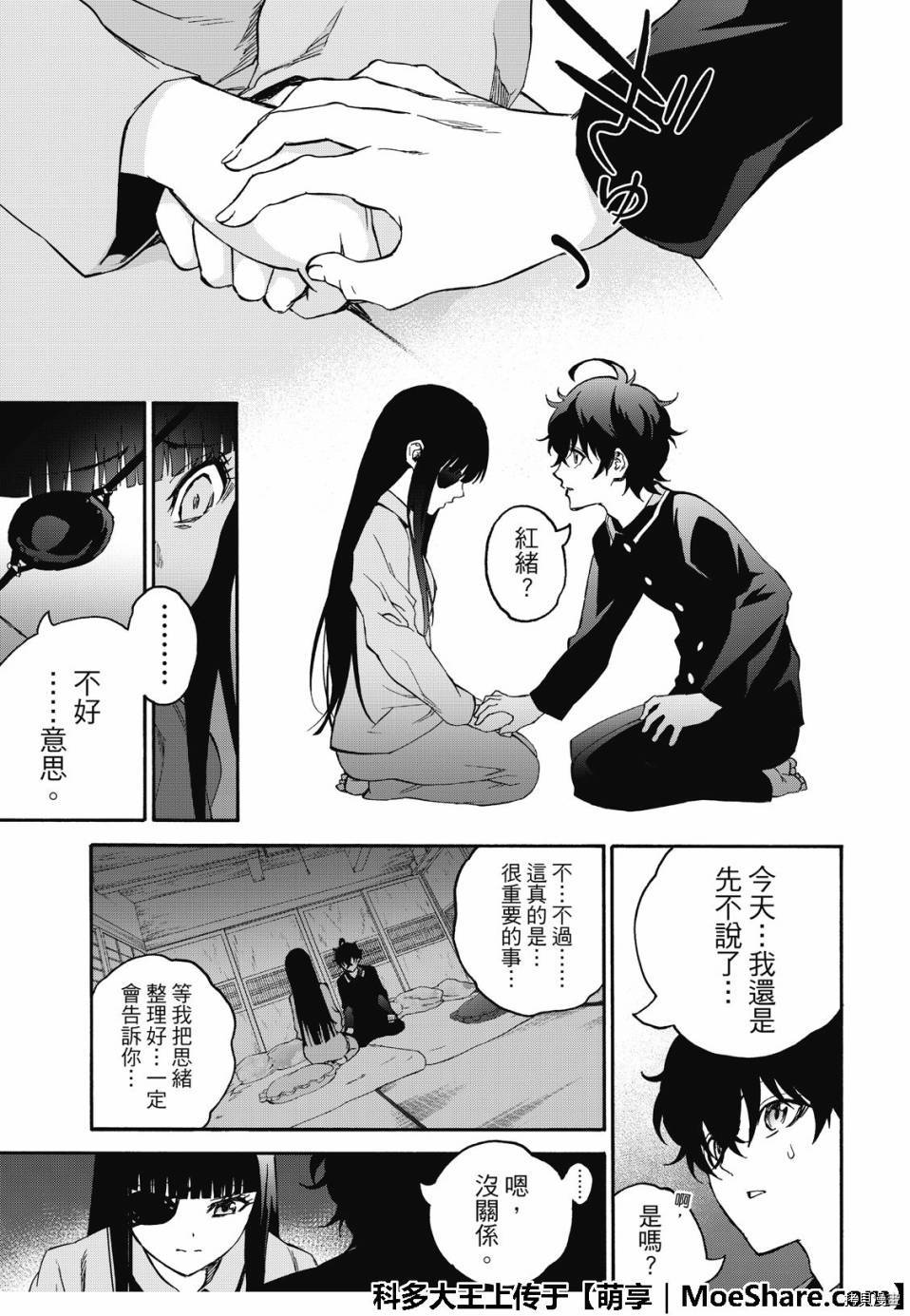 双星之阴阳师[拷贝漫画]韩漫全集-第76話无删减无遮挡章节图片 