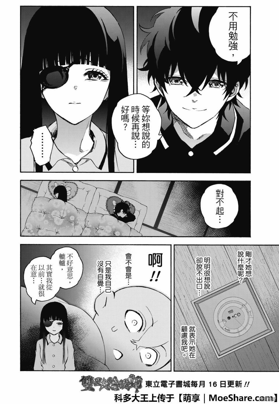 双星之阴阳师[拷贝漫画]韩漫全集-第76話无删减无遮挡章节图片 