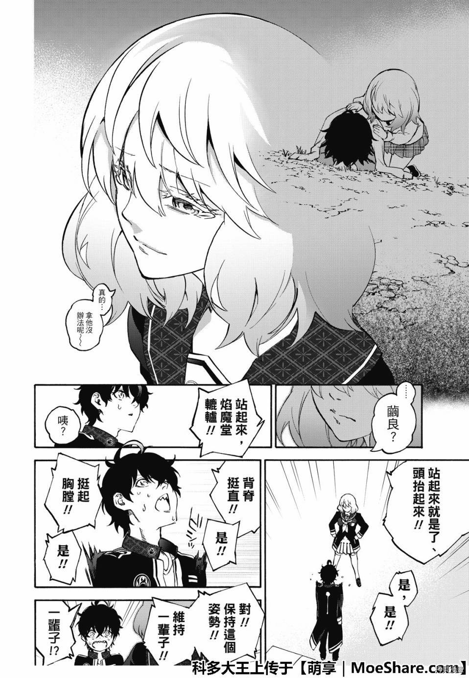 双星之阴阳师[拷贝漫画]韩漫全集-第76話无删减无遮挡章节图片 