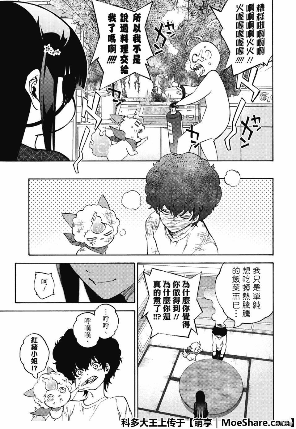 双星之阴阳师[拷贝漫画]韩漫全集-第76話无删减无遮挡章节图片 