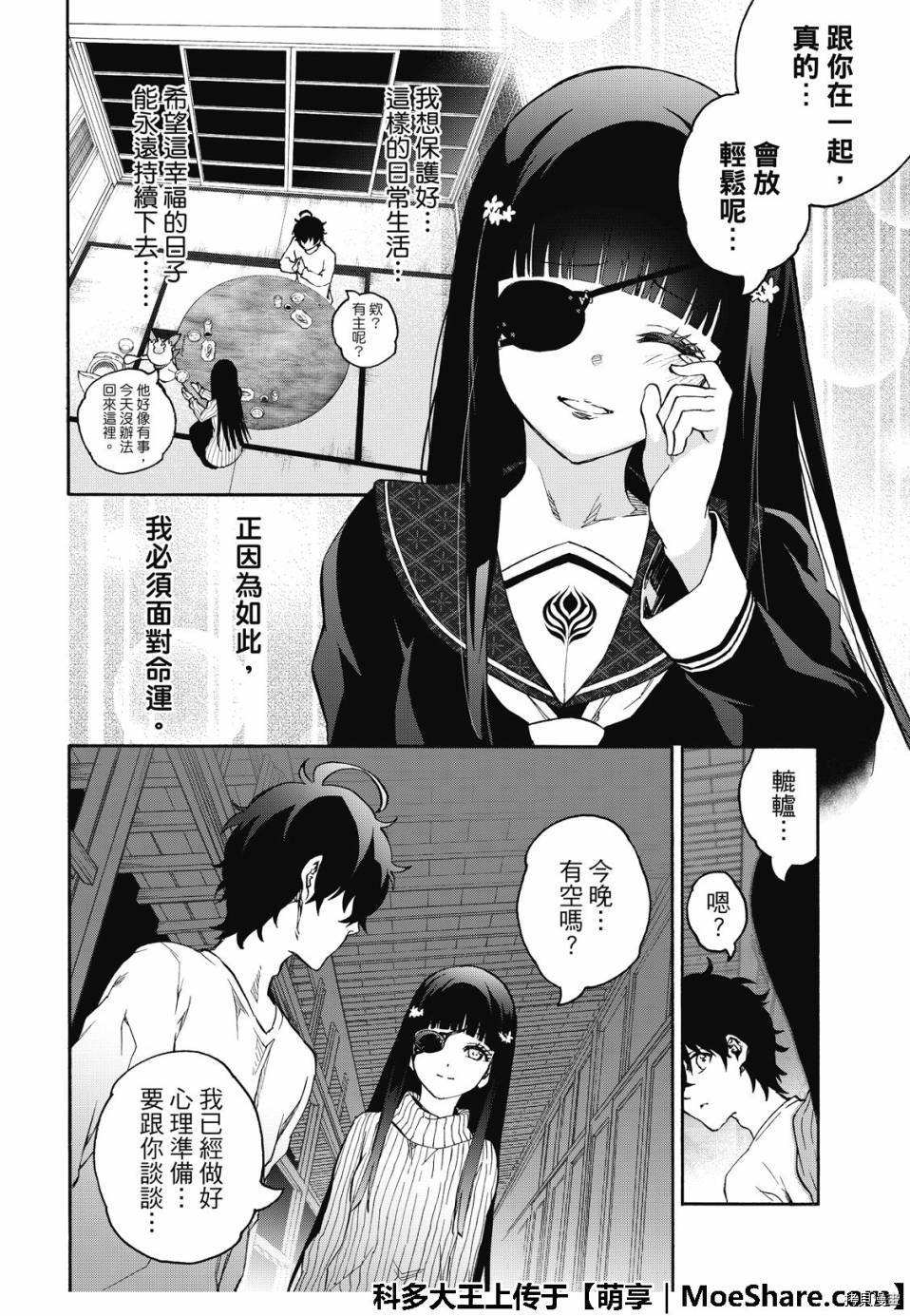 双星之阴阳师[拷贝漫画]韩漫全集-第76話无删减无遮挡章节图片 