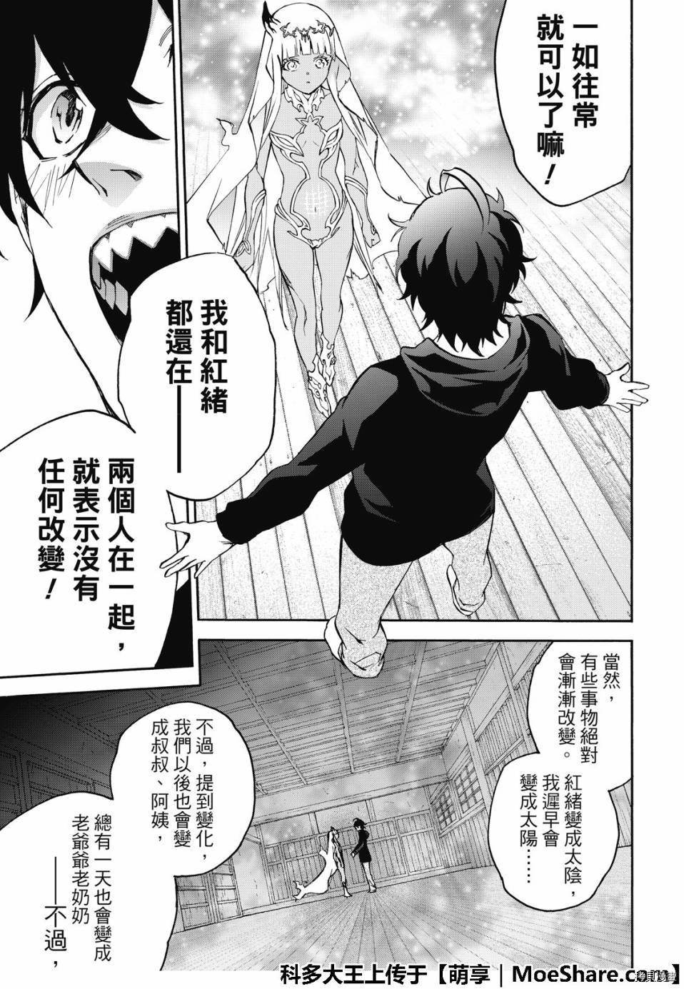双星之阴阳师[拷贝漫画]韩漫全集-第76話无删减无遮挡章节图片 