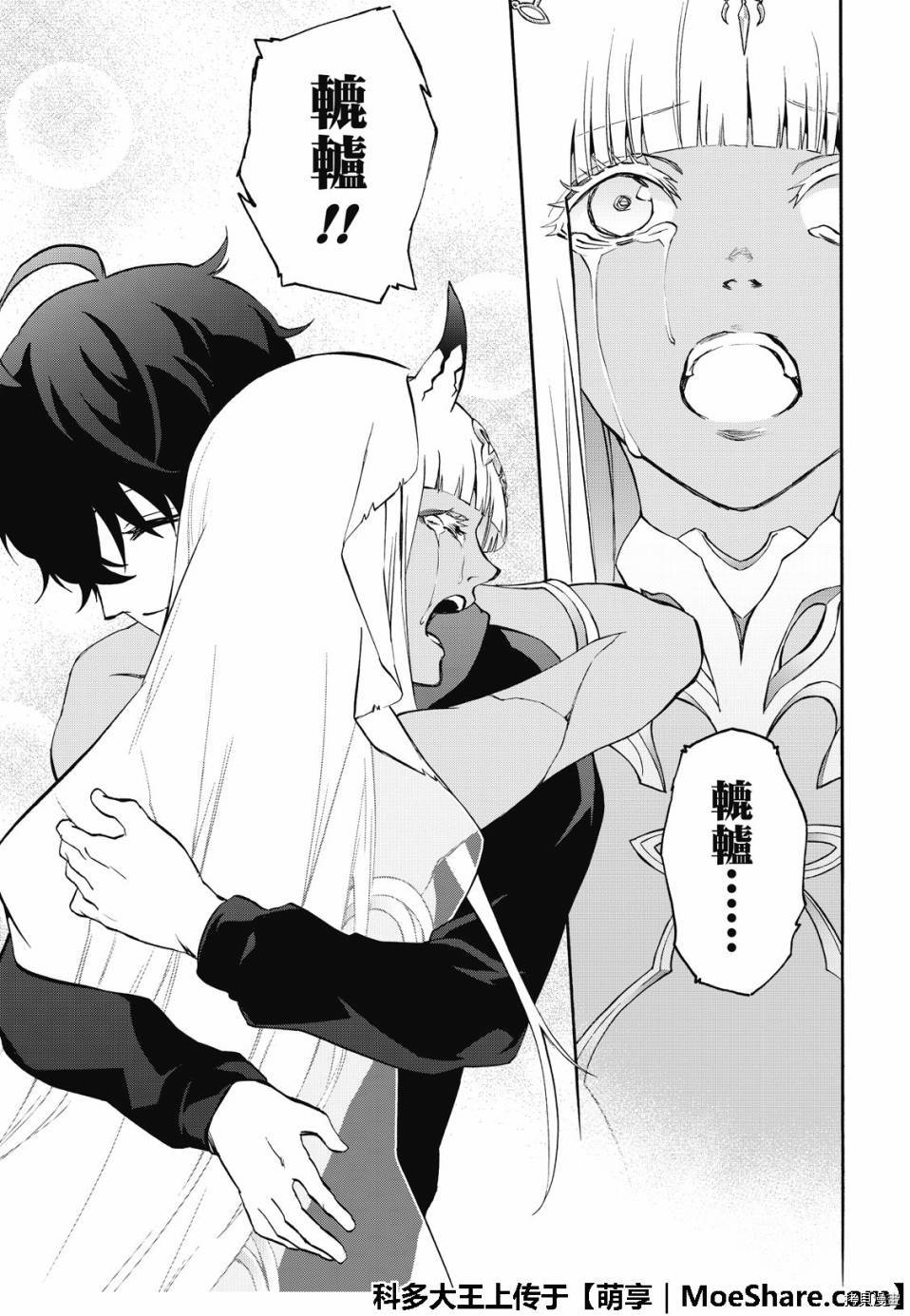 双星之阴阳师[拷贝漫画]韩漫全集-第76話无删减无遮挡章节图片 