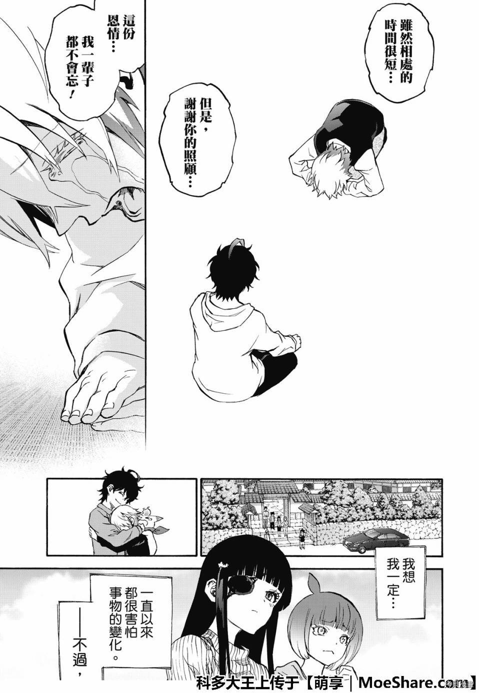 双星之阴阳师[拷贝漫画]韩漫全集-第76話无删减无遮挡章节图片 
