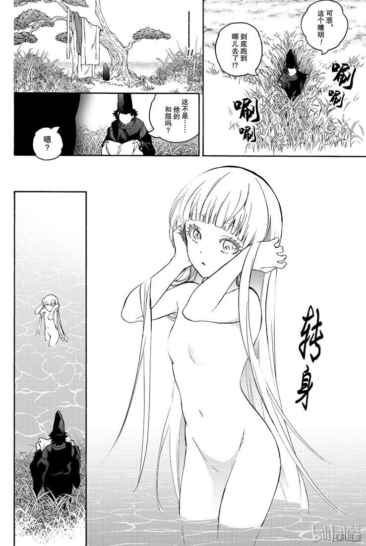 双星之阴阳师[拷贝漫画]韩漫全集-特别篇无删减无遮挡章节图片 