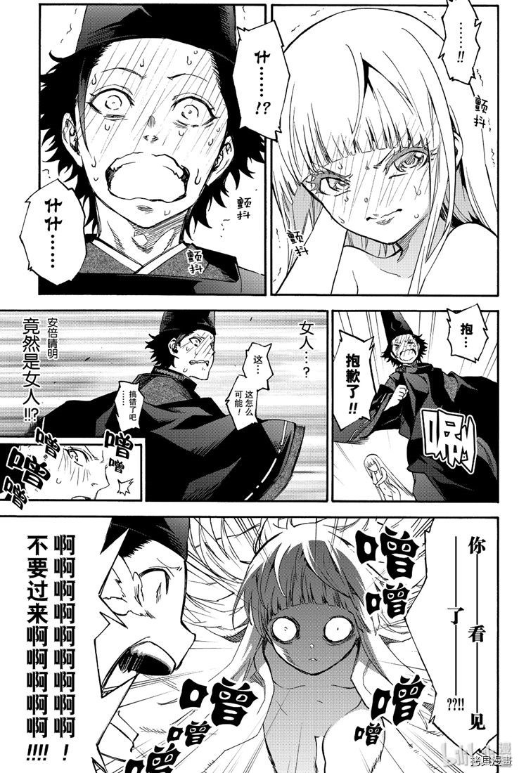 双星之阴阳师[拷贝漫画]韩漫全集-特别篇无删减无遮挡章节图片 
