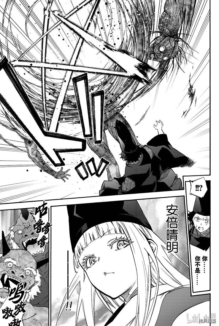 双星之阴阳师[拷贝漫画]韩漫全集-特别篇无删减无遮挡章节图片 