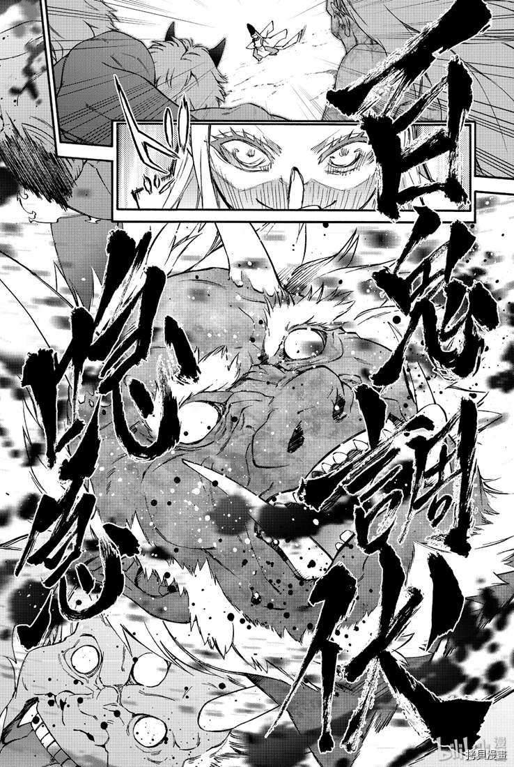 双星之阴阳师[拷贝漫画]韩漫全集-特别篇无删减无遮挡章节图片 
