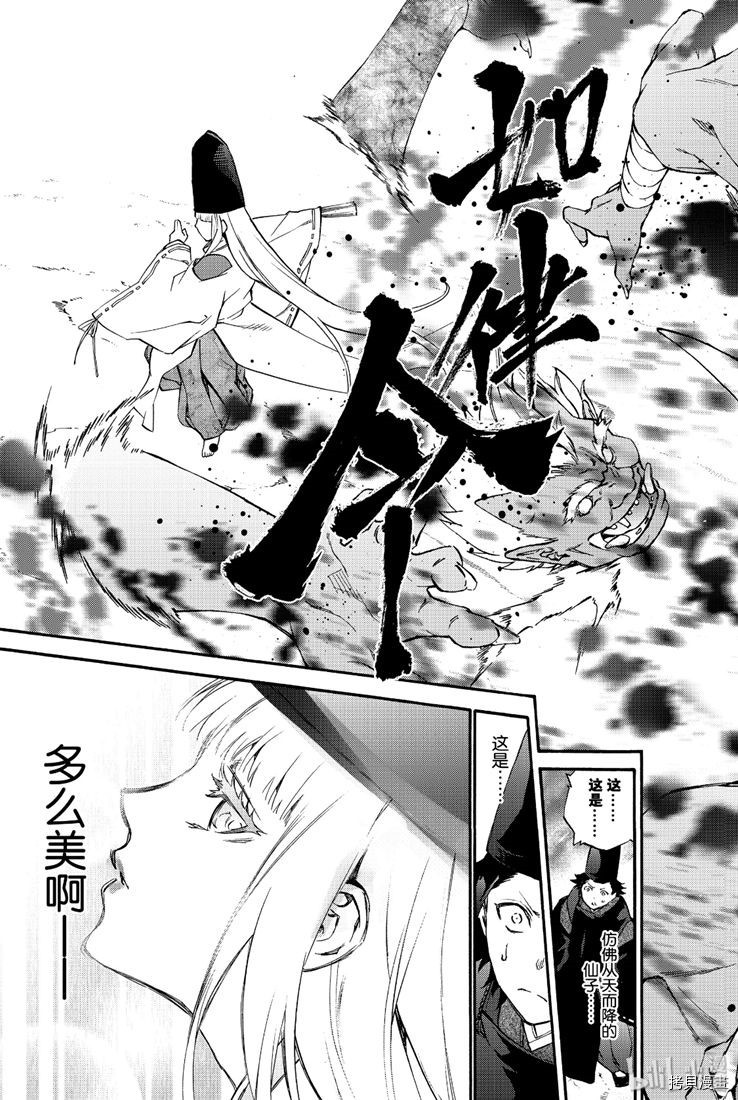 双星之阴阳师[拷贝漫画]韩漫全集-特别篇无删减无遮挡章节图片 