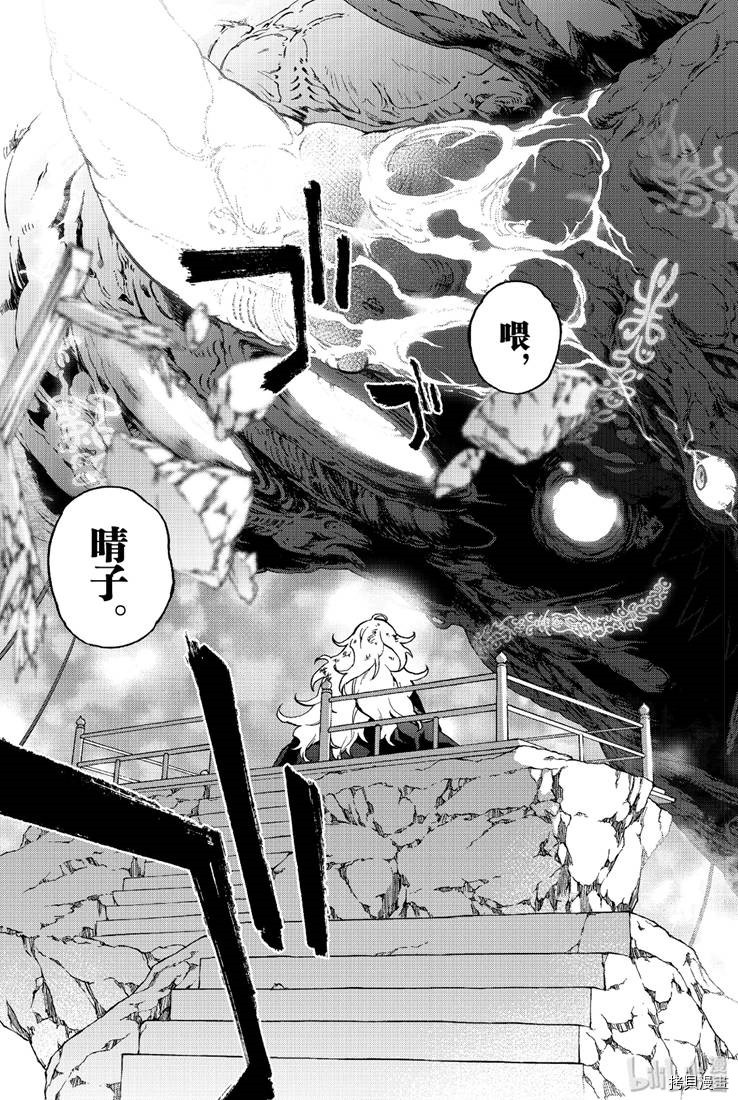 双星之阴阳师[拷贝漫画]韩漫全集-特别篇无删减无遮挡章节图片 