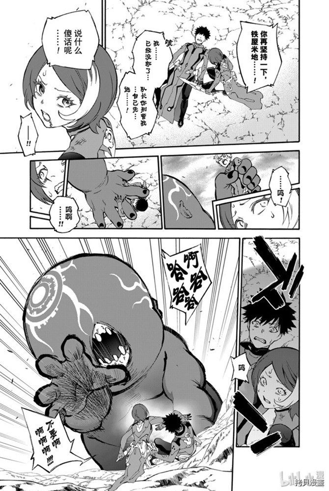 双星之阴阳师[拷贝漫画]韩漫全集-第77話无删减无遮挡章节图片 