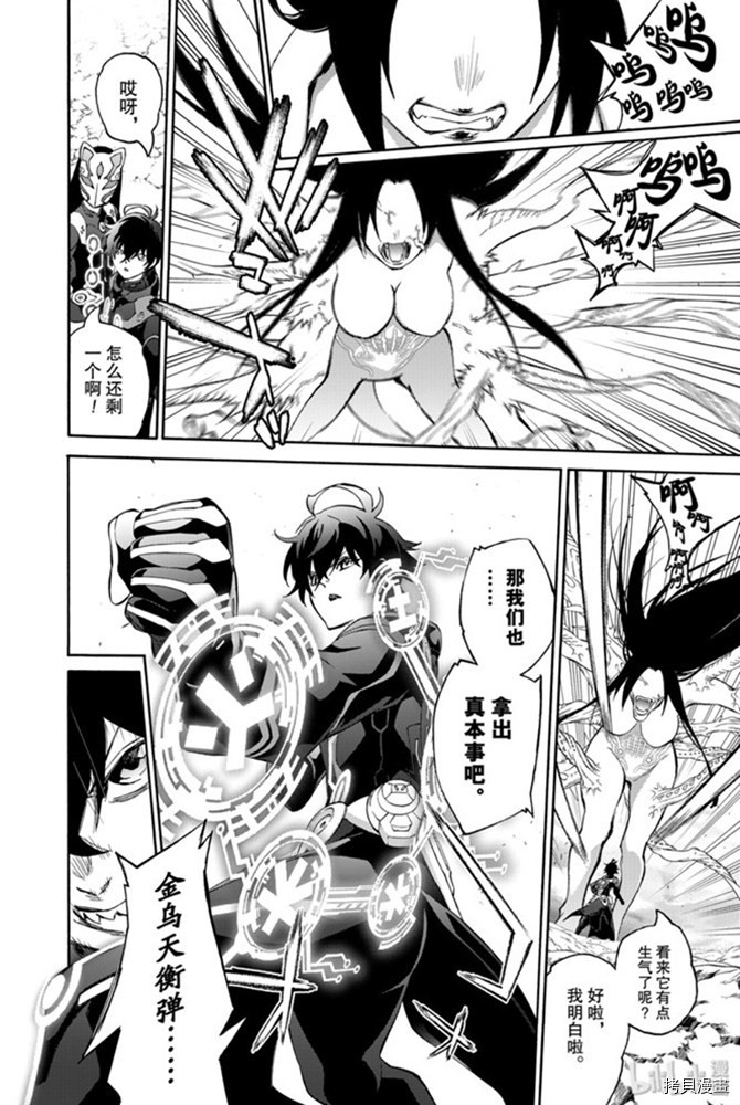 双星之阴阳师[拷贝漫画]韩漫全集-第77話无删减无遮挡章节图片 