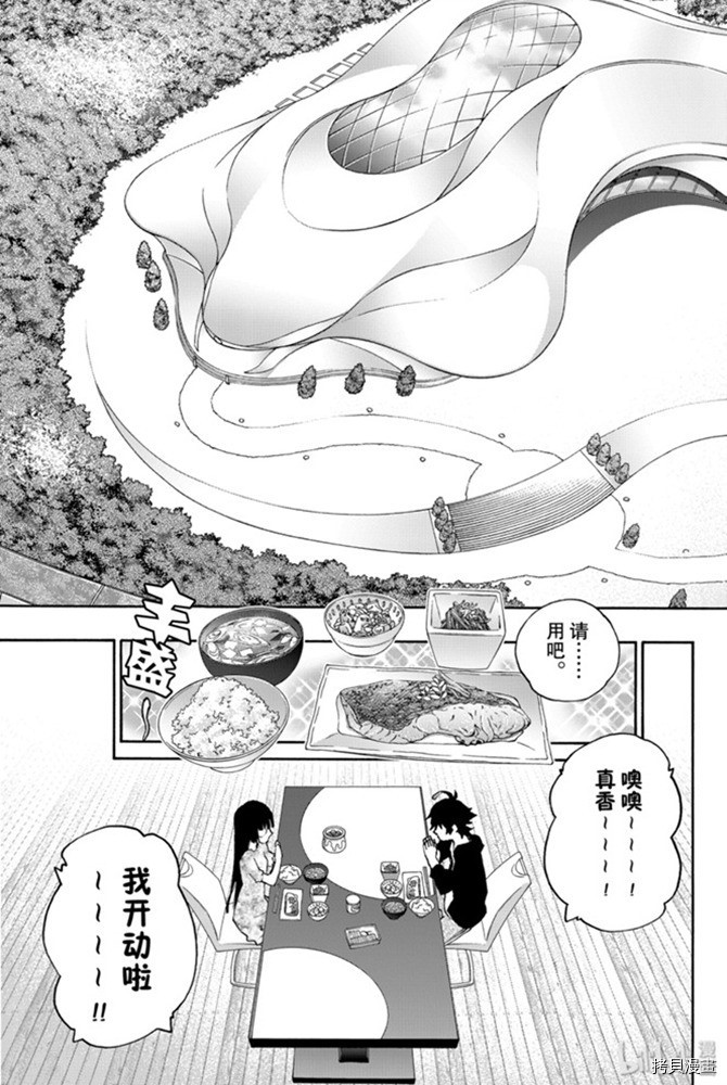 双星之阴阳师[拷贝漫画]韩漫全集-第77話无删减无遮挡章节图片 