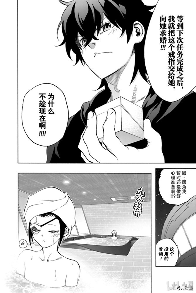 双星之阴阳师[拷贝漫画]韩漫全集-第77話无删减无遮挡章节图片 
