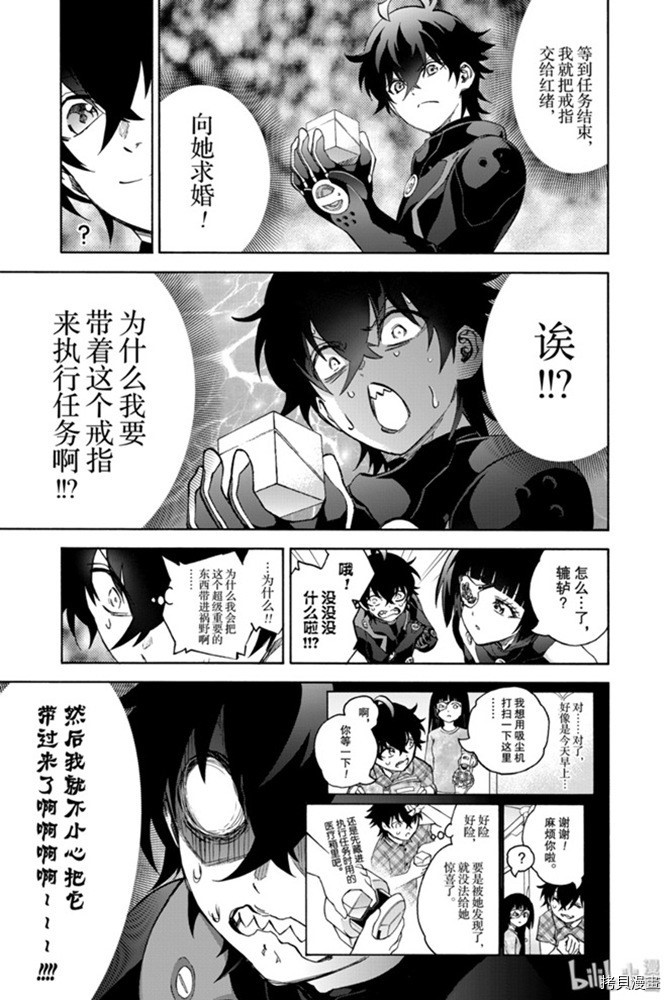 双星之阴阳师[拷贝漫画]韩漫全集-第77話无删减无遮挡章节图片 
