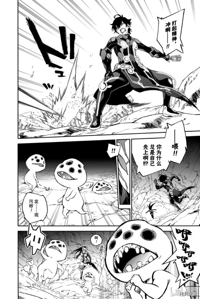 双星之阴阳师[拷贝漫画]韩漫全集-第77話无删减无遮挡章节图片 