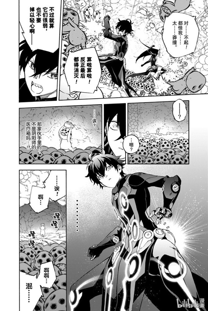 双星之阴阳师[拷贝漫画]韩漫全集-第77話无删减无遮挡章节图片 