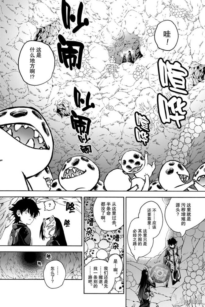 双星之阴阳师[拷贝漫画]韩漫全集-第77話无删减无遮挡章节图片 
