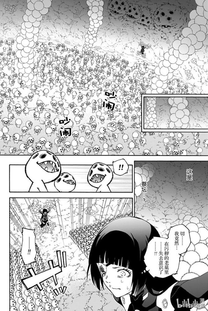 双星之阴阳师[拷贝漫画]韩漫全集-第77話无删减无遮挡章节图片 