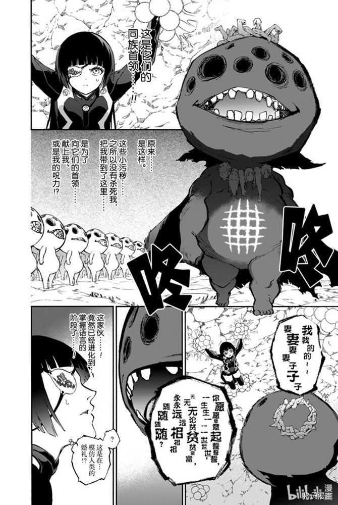 双星之阴阳师[拷贝漫画]韩漫全集-第77話无删减无遮挡章节图片 