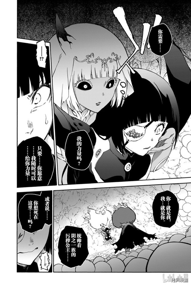 双星之阴阳师[拷贝漫画]韩漫全集-第77話无删减无遮挡章节图片 