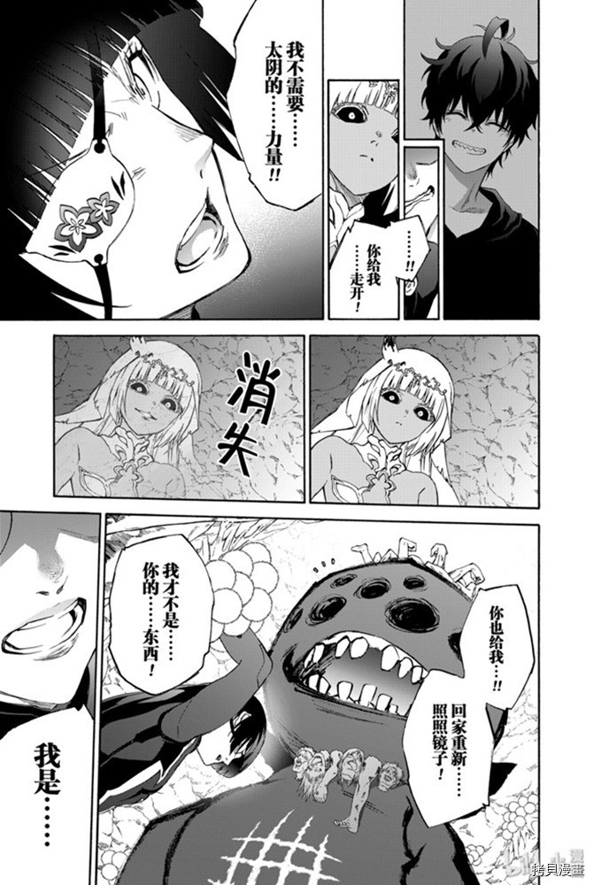 双星之阴阳师[拷贝漫画]韩漫全集-第77話无删减无遮挡章节图片 